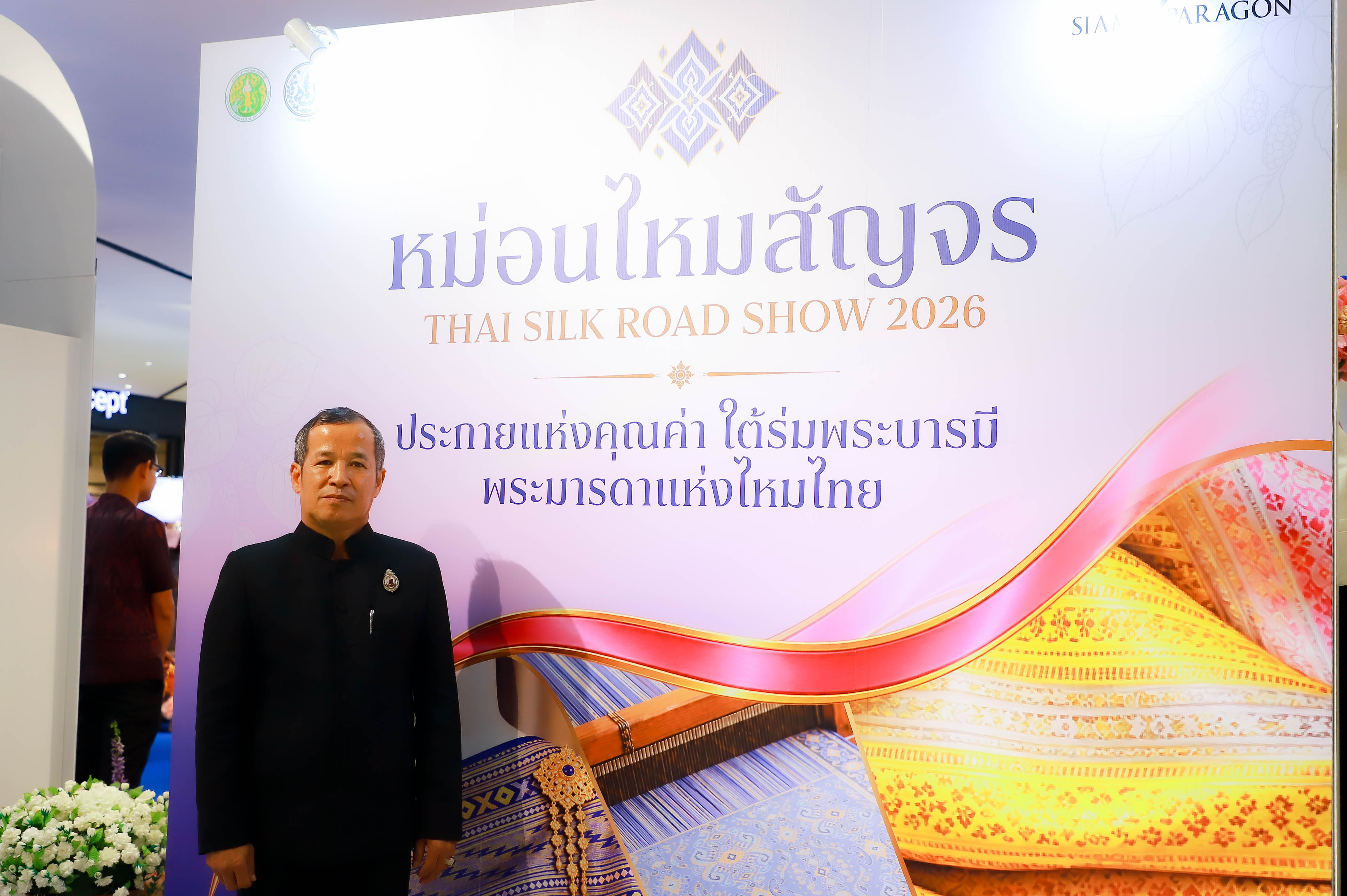 title - ผู้ตรวจราชการ ส.ป.ก. ร่วมพิธีเปิดงานหม่อนไหมสัญจร ณ กรุงเทพมหานครและจังหวัดนนทบุรี ครั้งที่ 3
